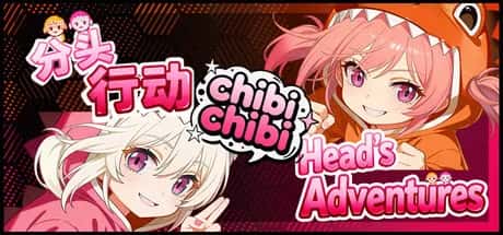 分头行动 chibichibi 全DLC游戏封面