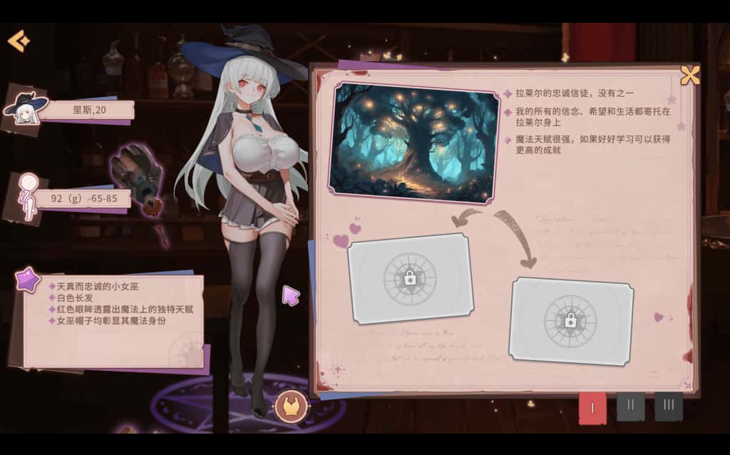 PC/ 合约女友的一日体验:拉莱尔与里斯 完整版版 3G全息投影