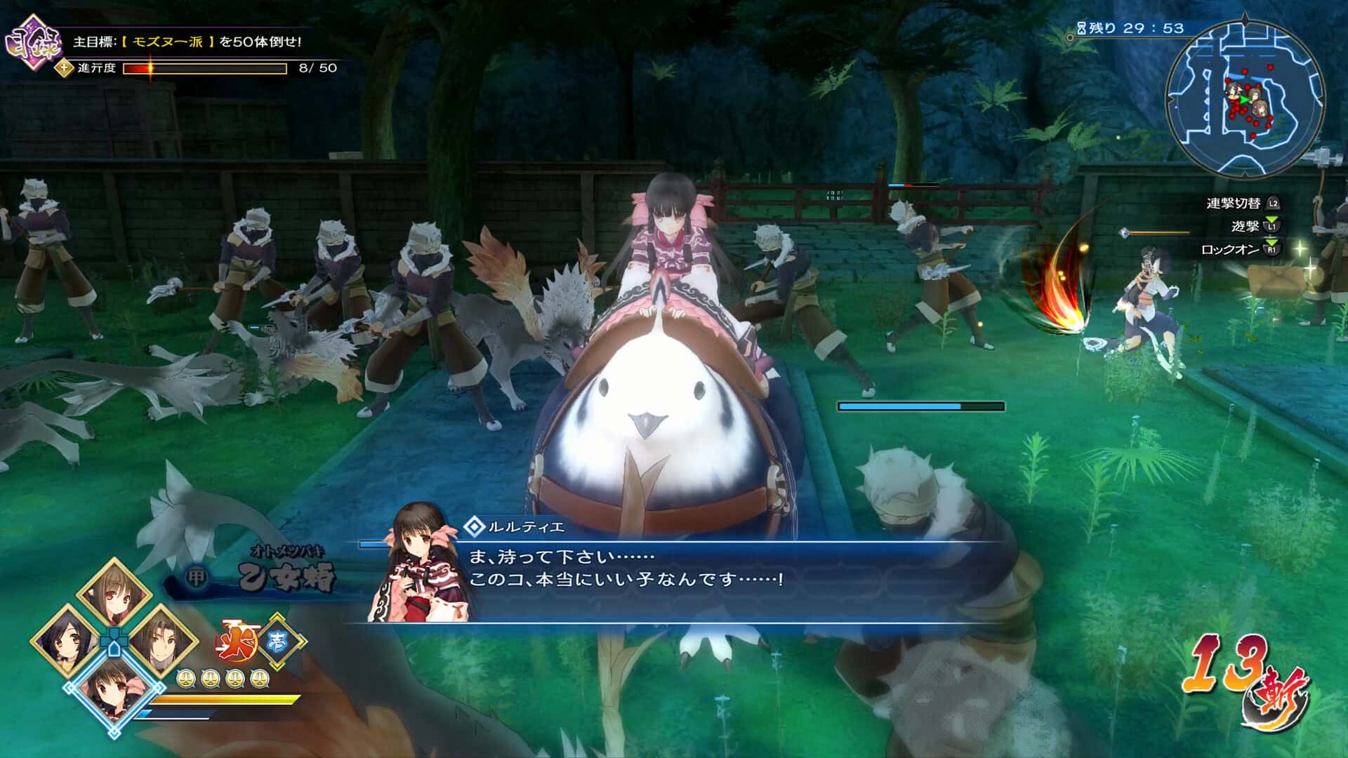 传颂之物 斩 Utawarerumono ZAN 中文版